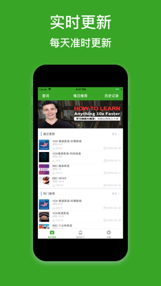 VOC听听看 screenshot 1
