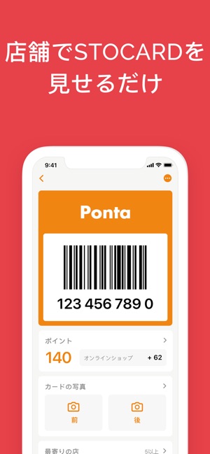 Stocard ポイントカード をapp Storeで