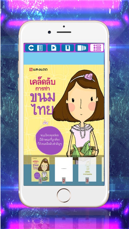 Lampangvc Digital Library