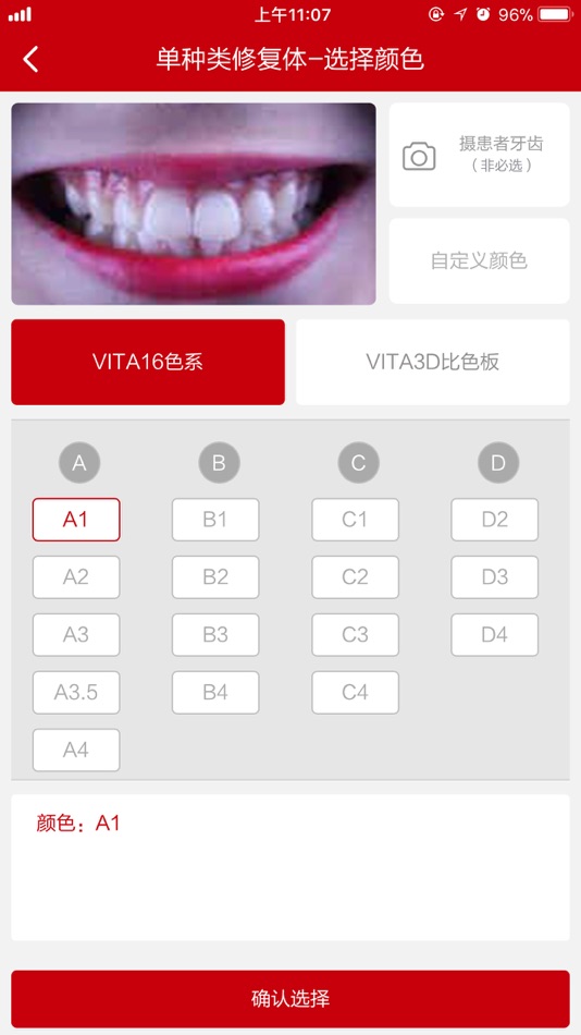#5. 定远医技通 (iOS) 由: Ding Yuan Dental Lab.,Ltd