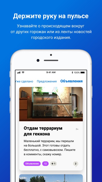 Город перемен screenshot-3