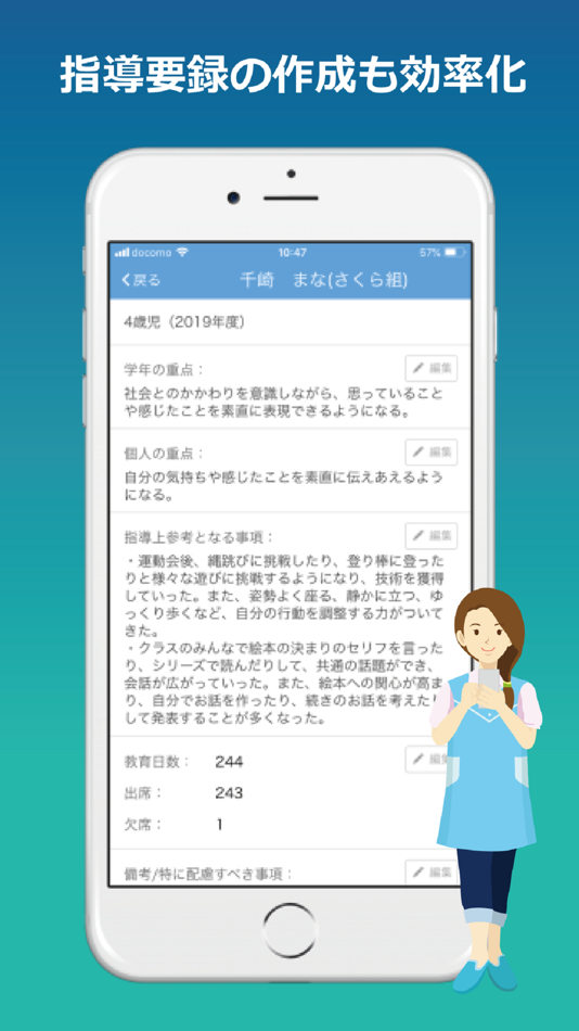 #6. レーザーキッズ先生用 (iOS) 由: MESCIUS inc.