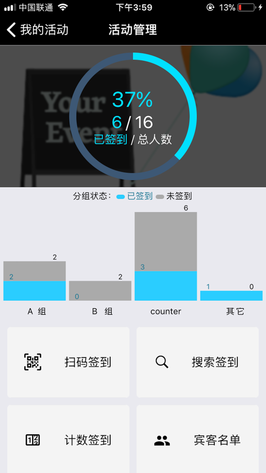 #1. GOEVENT (iOS) Ved: Async Network Technology Co., Ltd.