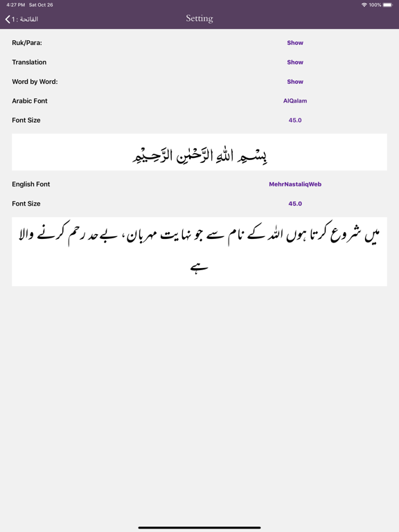 Ahkam ul Quran | Tafseer iPad screenshot