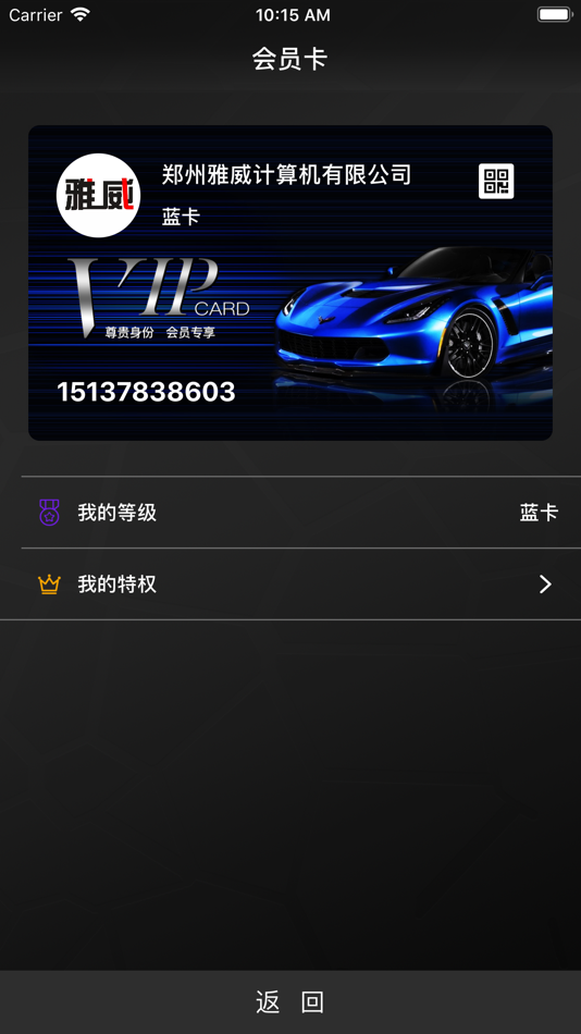 #3. 车宝宝-掌上洗车专家 (iOS) 由: 雅威软件