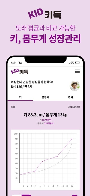 KID키득(圖4)-速報App