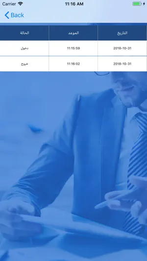 Hesabate HR screenshot 3
