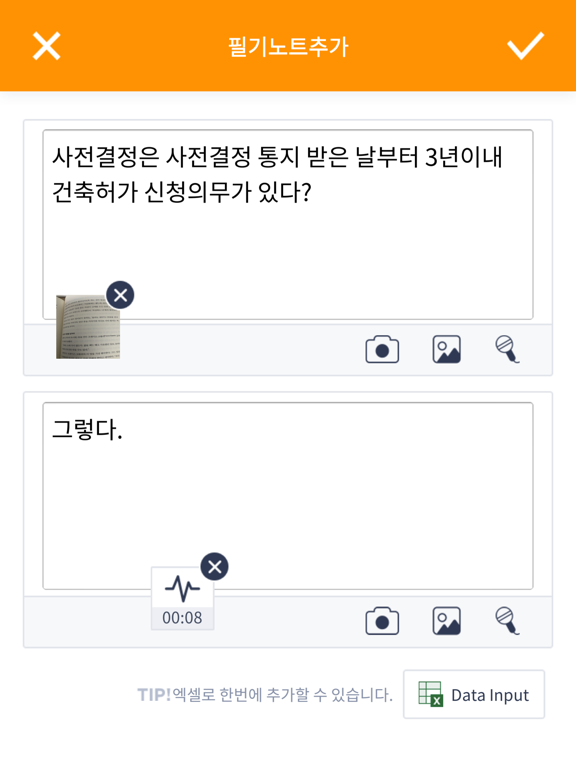 코리노트s - 암기 노트필기 iPad screenshot 4 - Productivity app