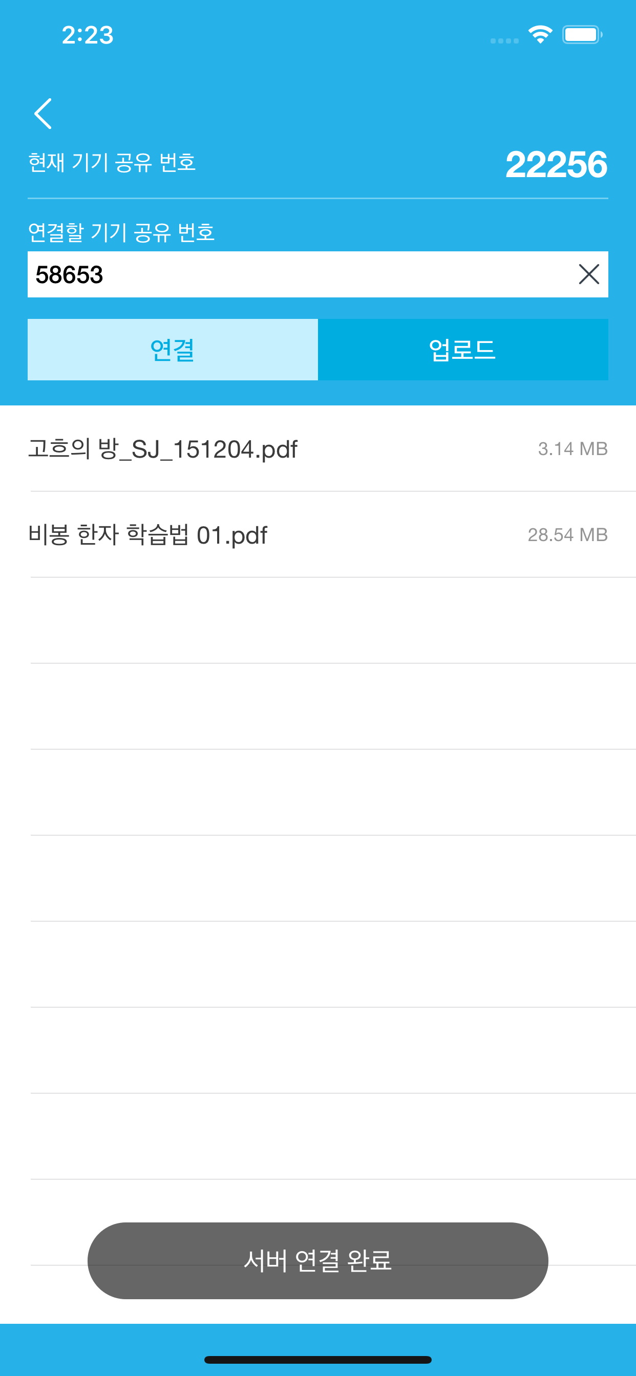 LivePage Presenter screenshot 3