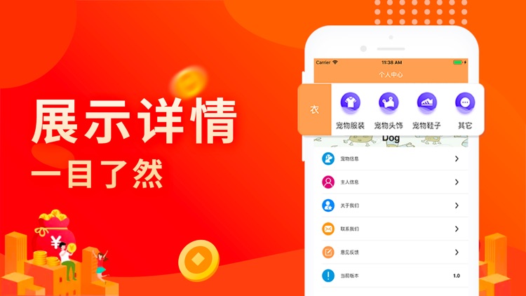 橙意钱包-年轻人的宠爱