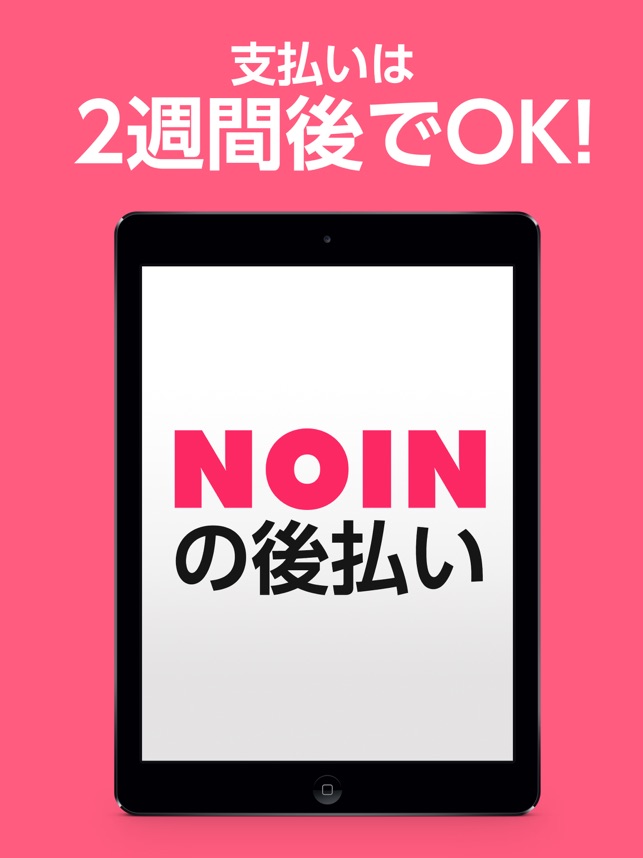 コスメを買うならNOIN Screenshot