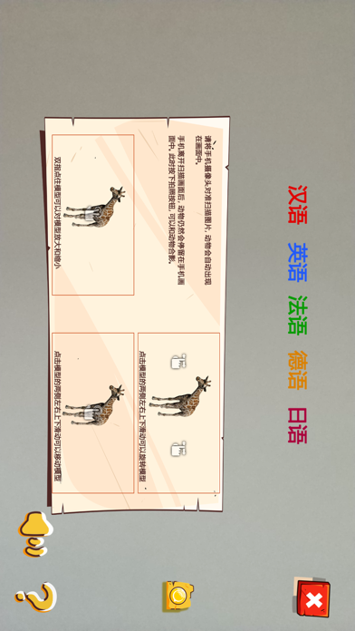 Screenshot #2 pour 走近动物