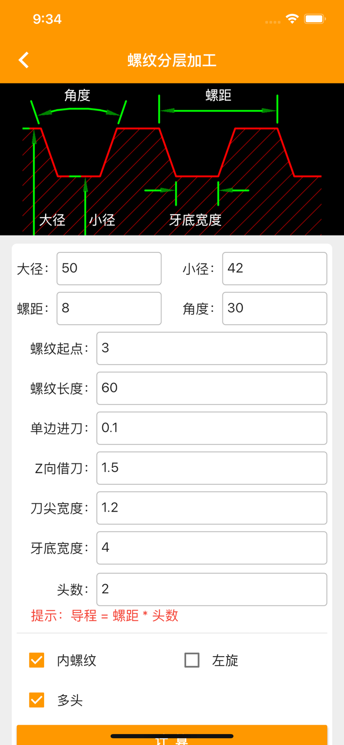 数控计算-车床编程及车工计算辅助宝典