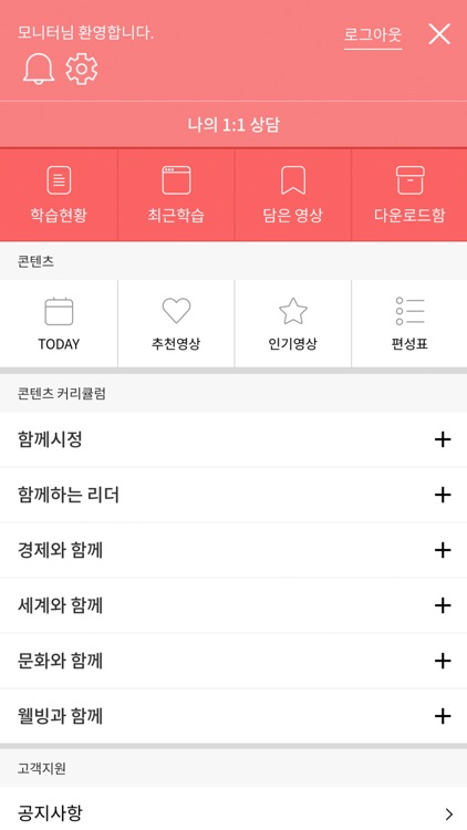 u-지식여행 screenshot-4