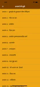 Bhagavad Gita-Hindi screenshot #1 for iPhone