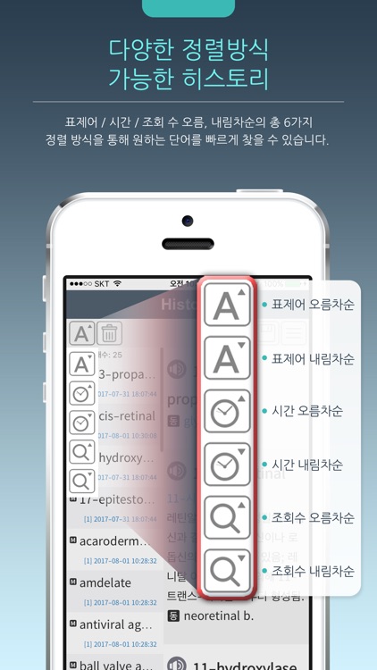 우리말 의학사전(회원용) screenshot-4