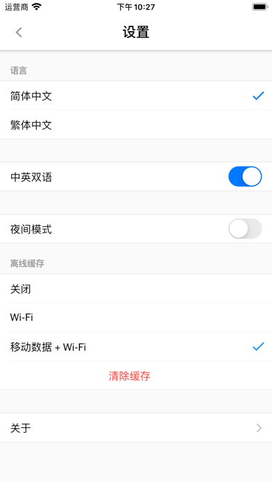 纽约时报 Screenshot