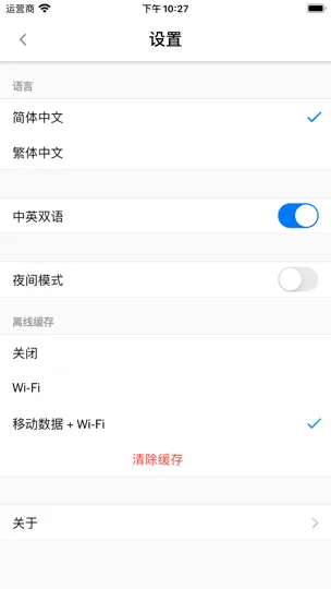 Скриншот 纽约时报 на iPhone 7
