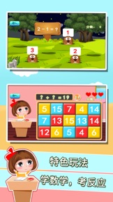 Simple Mathematics Training screenshot