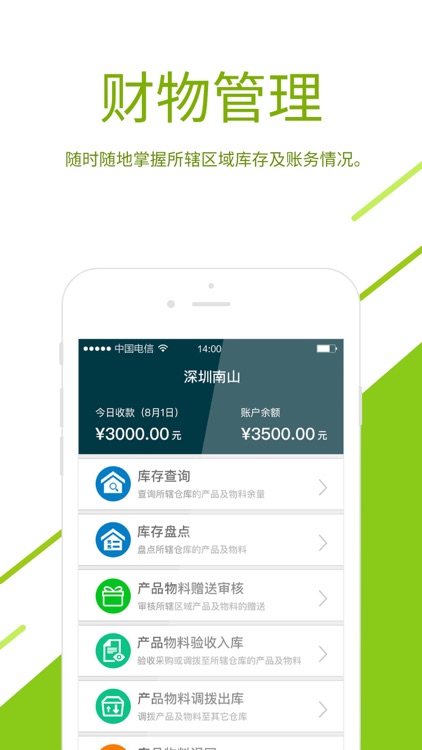 灵珞外勤助手 screenshot-3