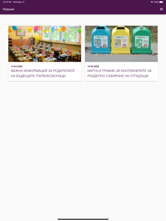 Screenshot #5 pour Lozenets