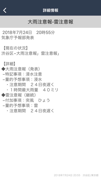 ポケット防災