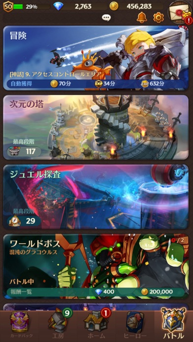 【放置系 RPG】 ハローヒーロー: Epic Battleのおすすめ画像8