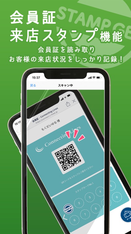 C-lines 公式アプリ