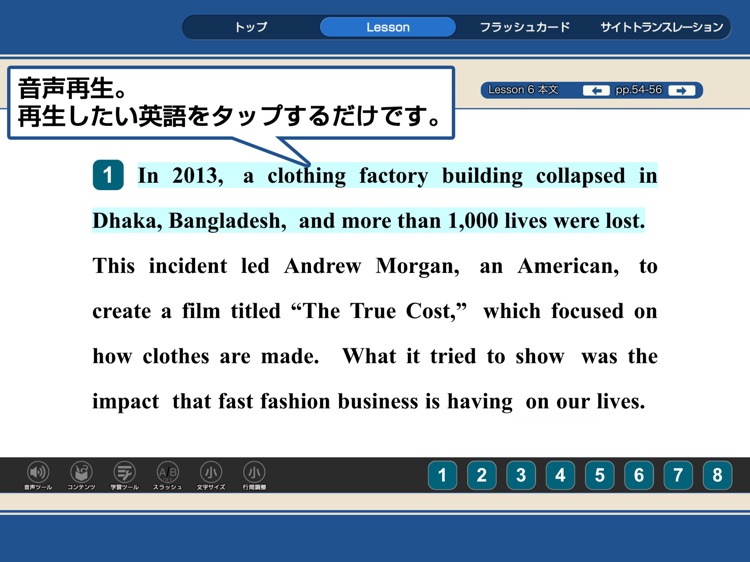PROMINENCE Ⅲ 指導用デジタルブック