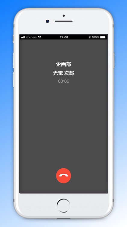 KODEN - BYOD対応通話・メッセージ screenshot-3