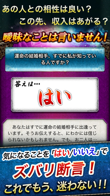 極秘血脈の占い師雪穂の姓名相占い【神も恐れぬ的中占いに感涙】 screenshot-4