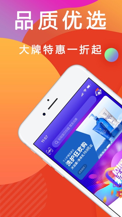 优惠快报-官方正版