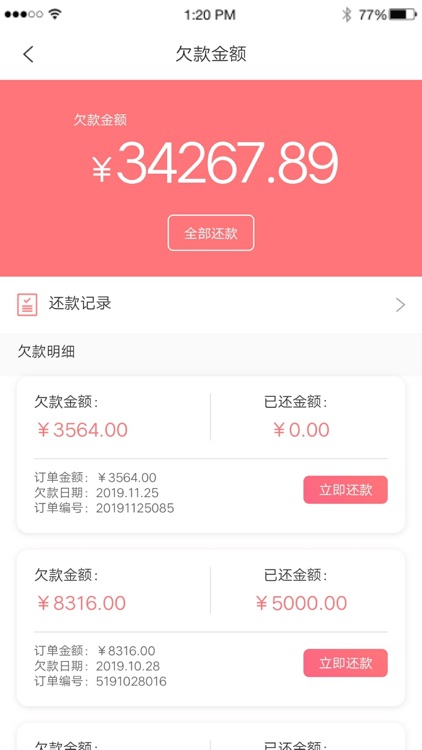 婴友智能门店 screenshot-3