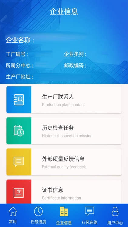 CQC认证 screenshot-3
