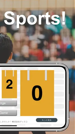 Game screenshot SimpleScoreBoard - Volley apk