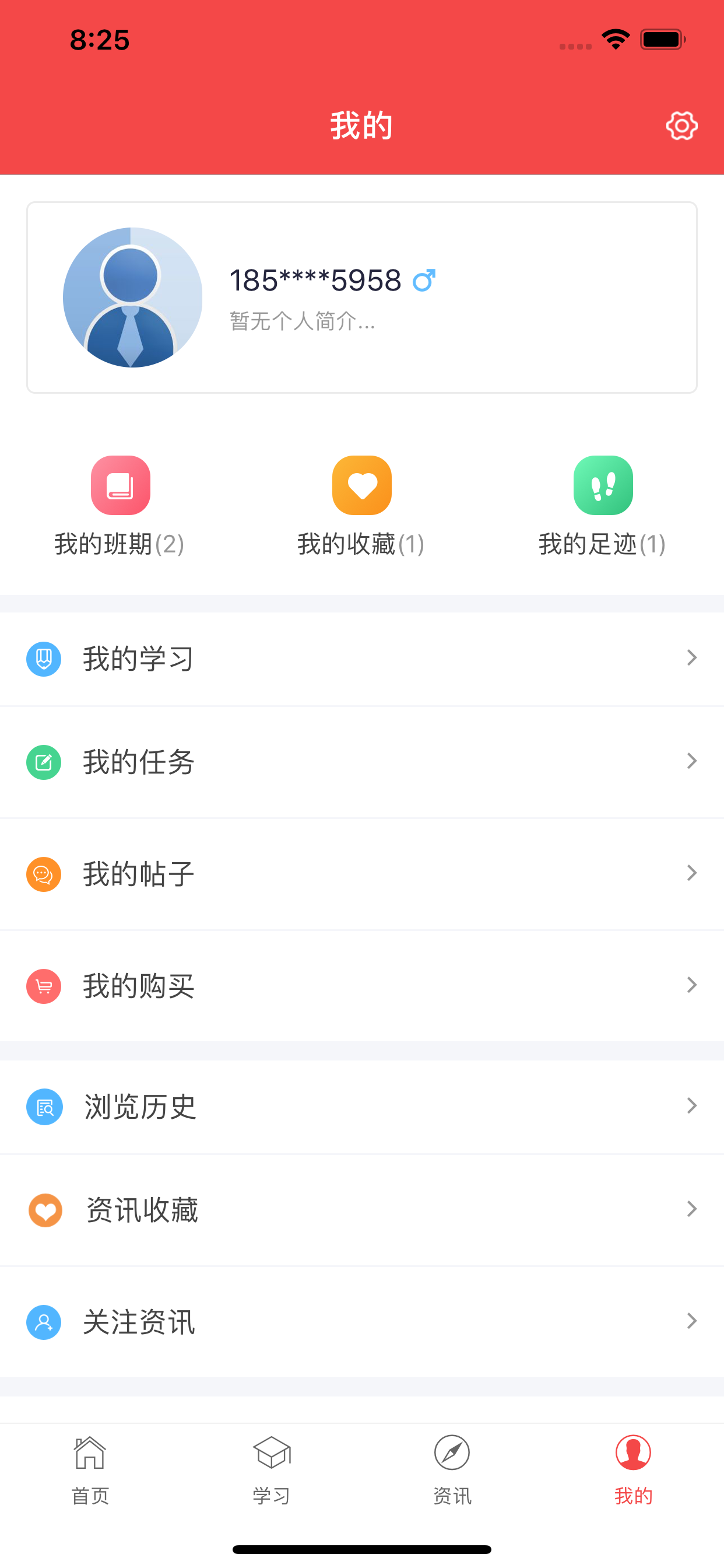 爱学友