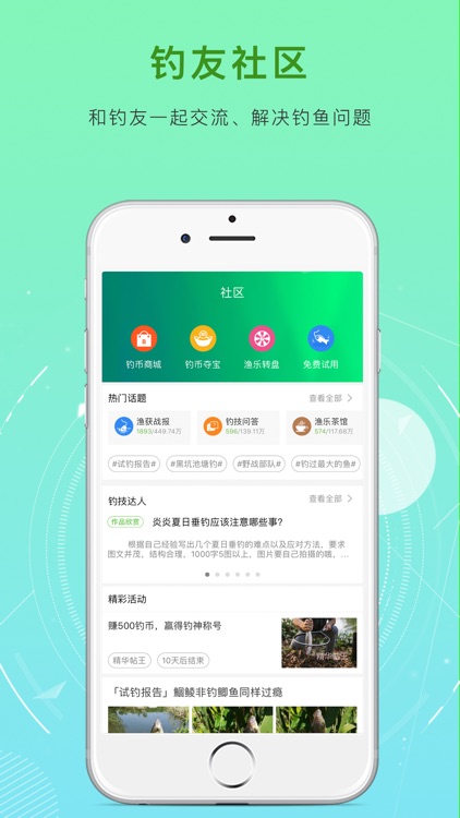 好钓鱼 - 钓鱼上鱼人必备神器 screenshot-5