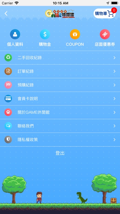 Game休閒館 screenshot-3