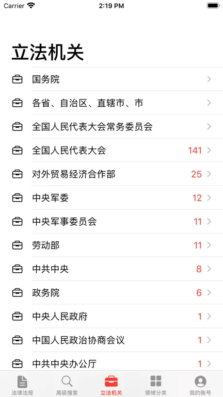法律法规
