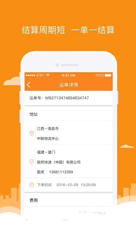 康舶司-人送版