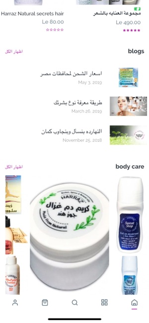 Harraz Beauty Guide(圖3)-速報App