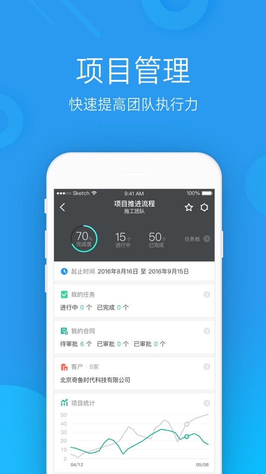 #5. 微办公 - 智能一体化移动办公平台 (iOS) 由: Beijing Qiyu Technology Limited