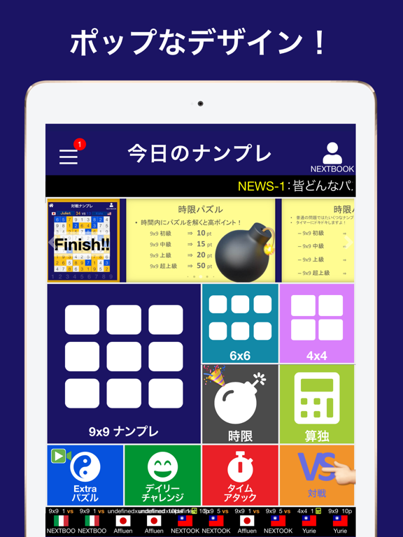 ナンプレ - ネクスト 古典的数字パズルのおすすめ画像1