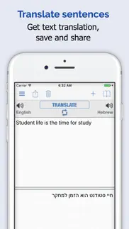 hebrew dictionary premium iphone screenshot 3
