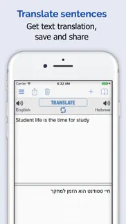 hebrew dictionary premium айфон картинки 3