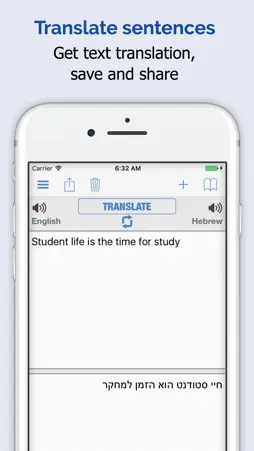 Hebrew Dictionary Premium screenshot 3