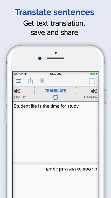 Hebrew Dictionary Premium Screenshot