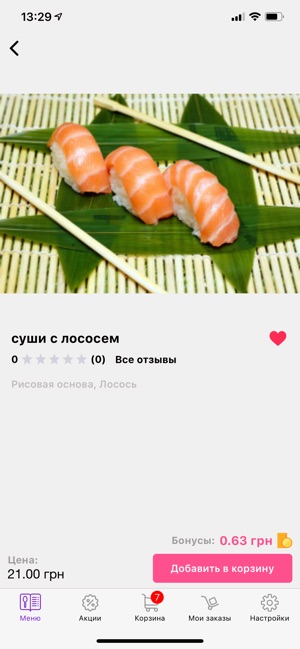 Sushi'N'Rolls - Суши Харьков(圖3)-速報App