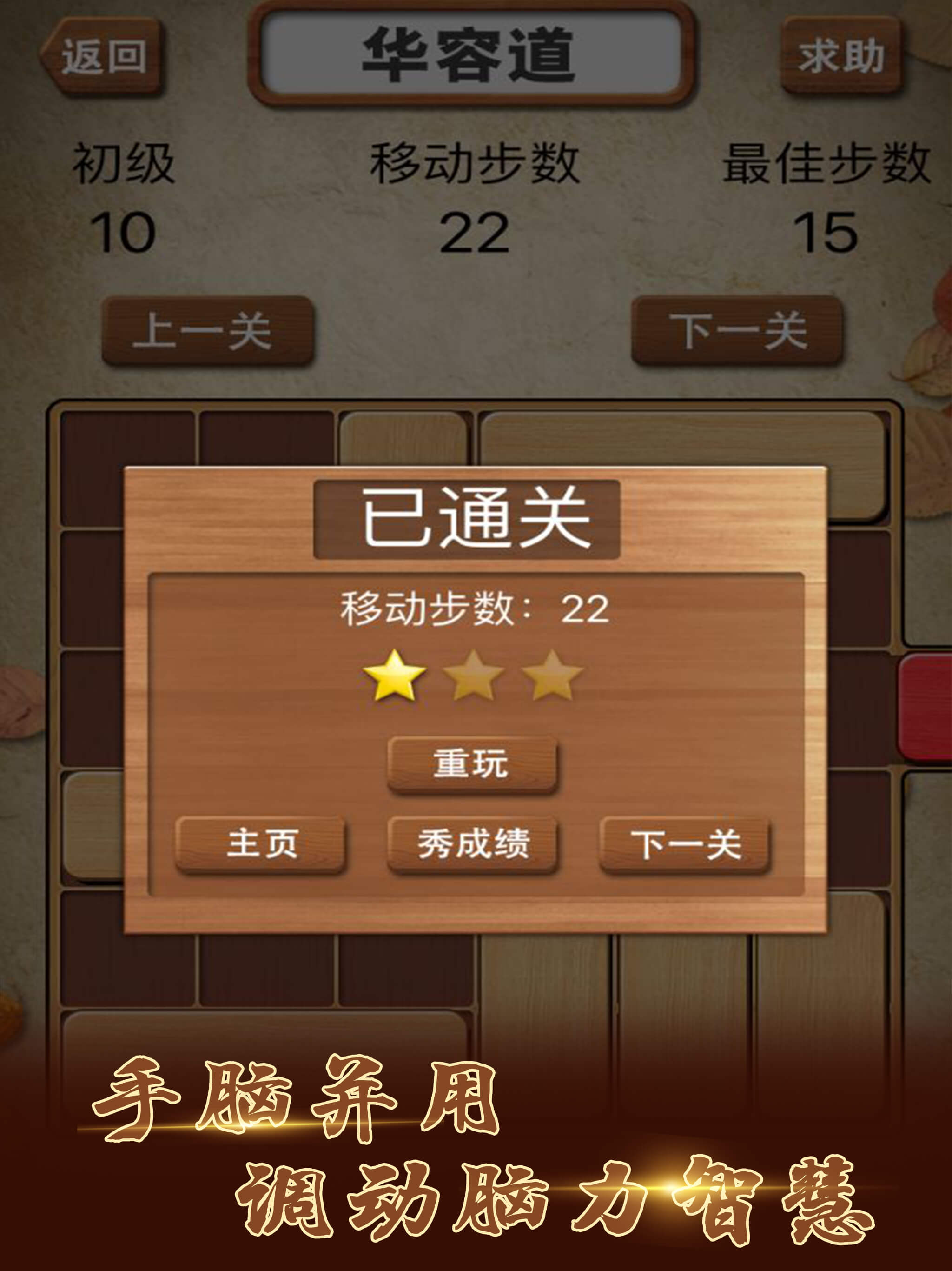 数字华容道 - 最强指尖大脑拼图