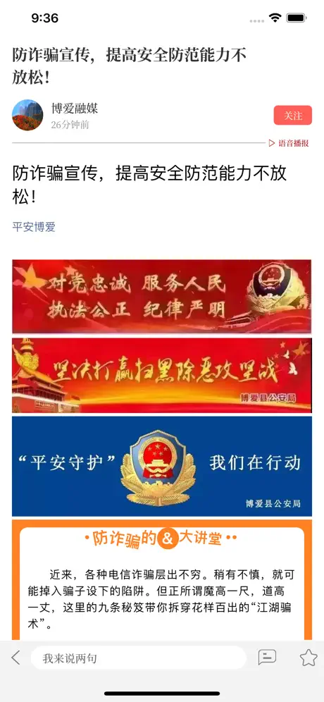 云上博爱